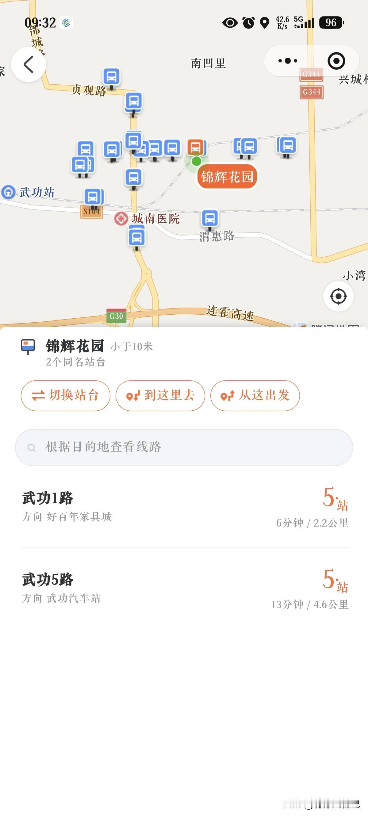 听说武功县公交车可以线上实时查询运行时间状态了。今天试了试，觉得还比较准确。
 