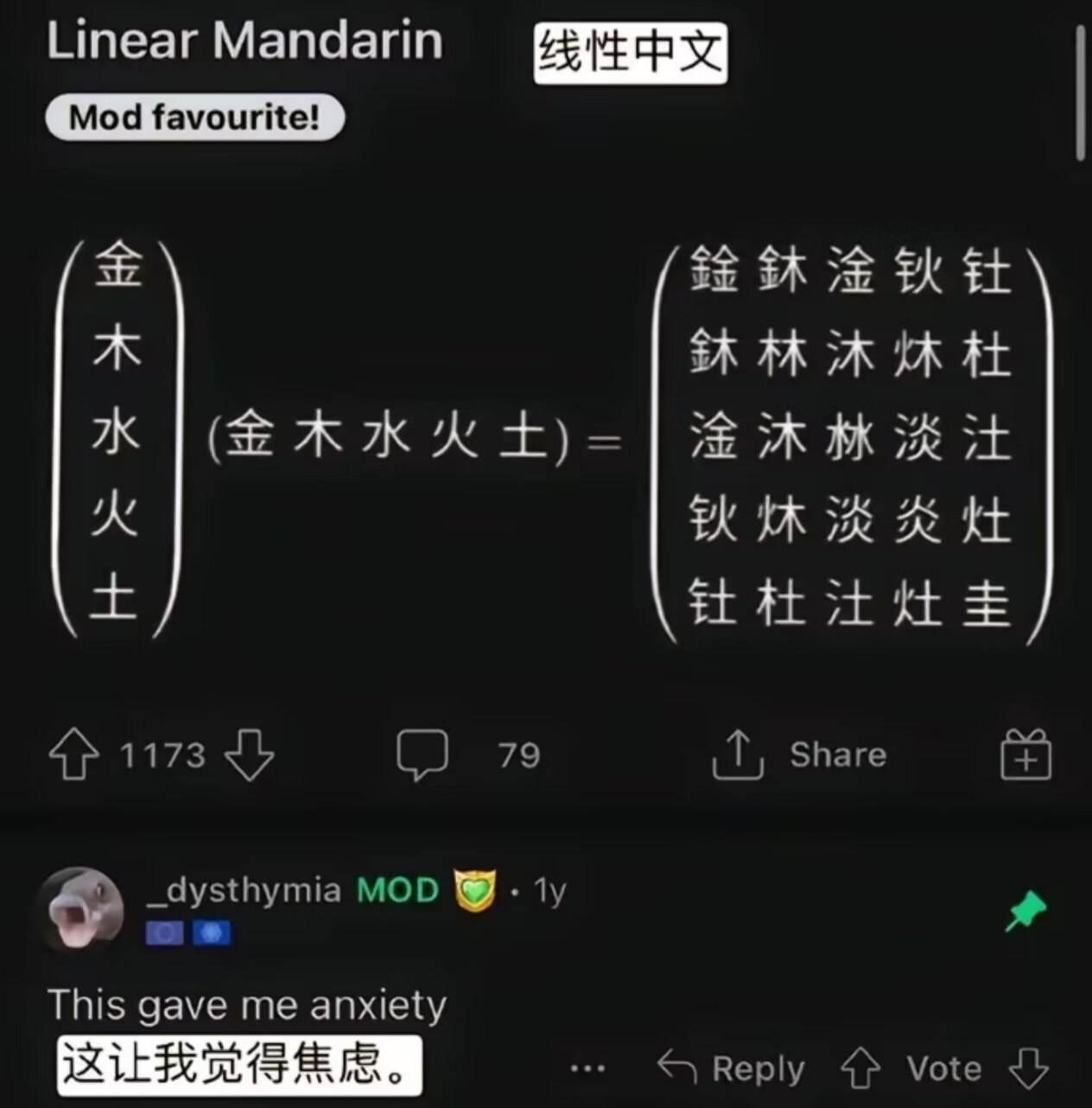 线性中文 