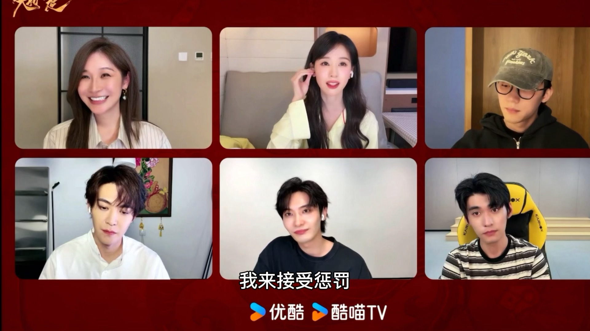 “我来接受惩罚”啊啊啊啊啊啊我们楚朝大王陈都灵 我来接受惩罚
