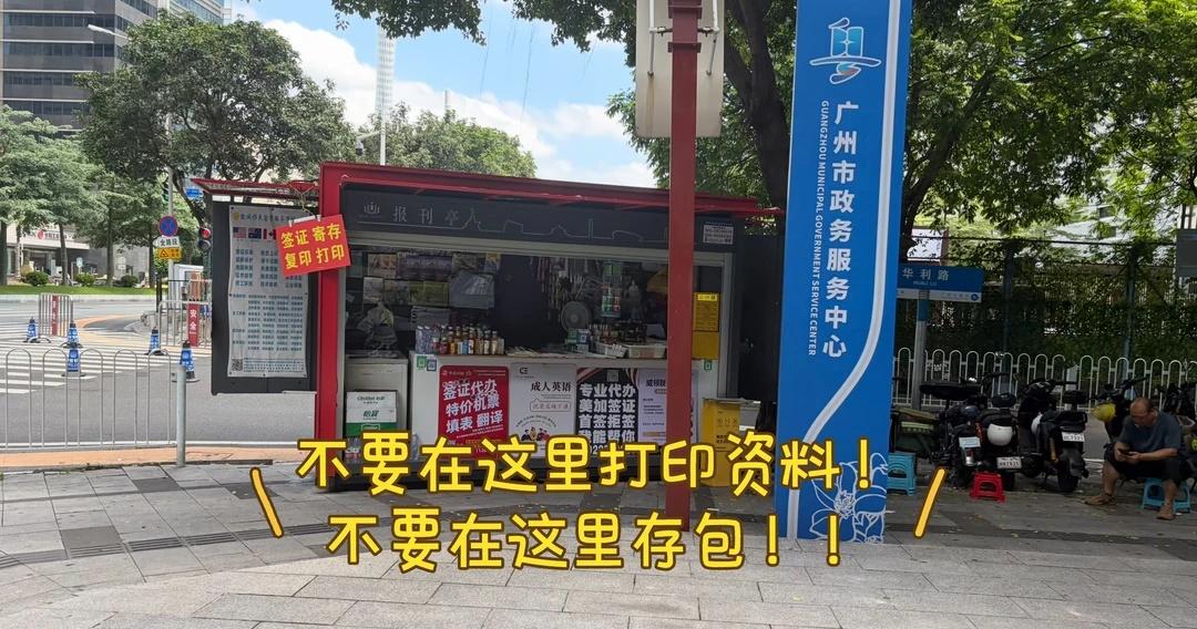 广州签证丝滑通过
签证 广州美签面签 超实用签证攻略
6月22面签。排队一小时，