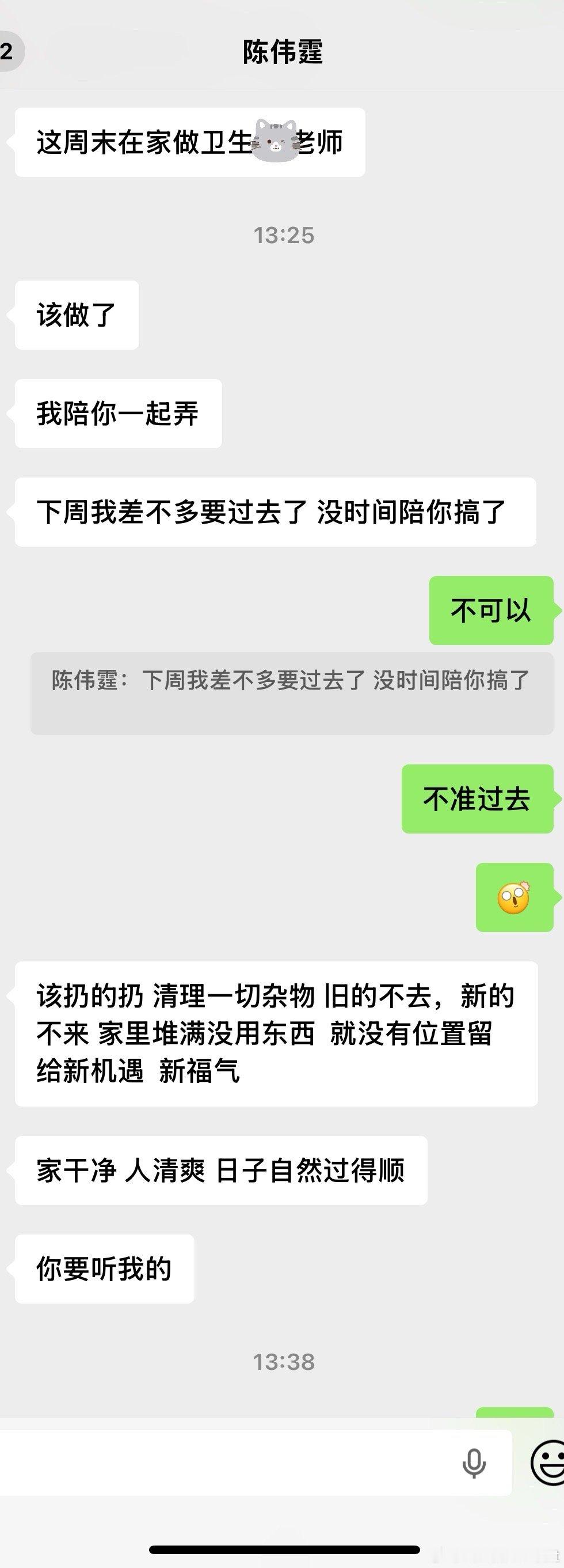 衣服洗了晾了，房间清洁做了，玄关杂物也收拾了，这陈老师有点东西呢！必须点赞，你们