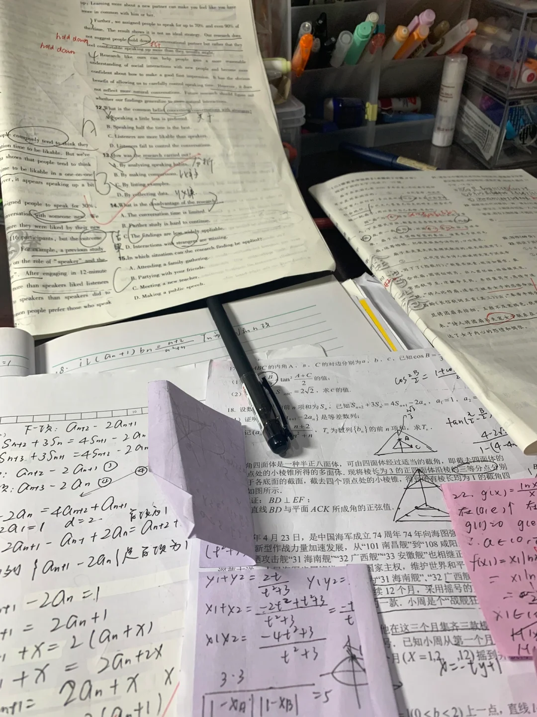 ✍️国庆陪学1:数学刷题