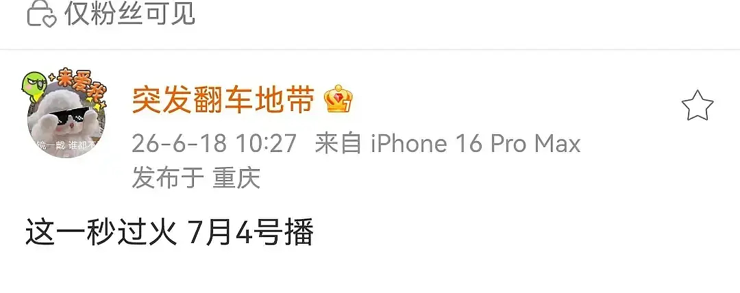 我有预感接下来首页会很精彩了、从ost到发预热切片到终极预告热闹不停