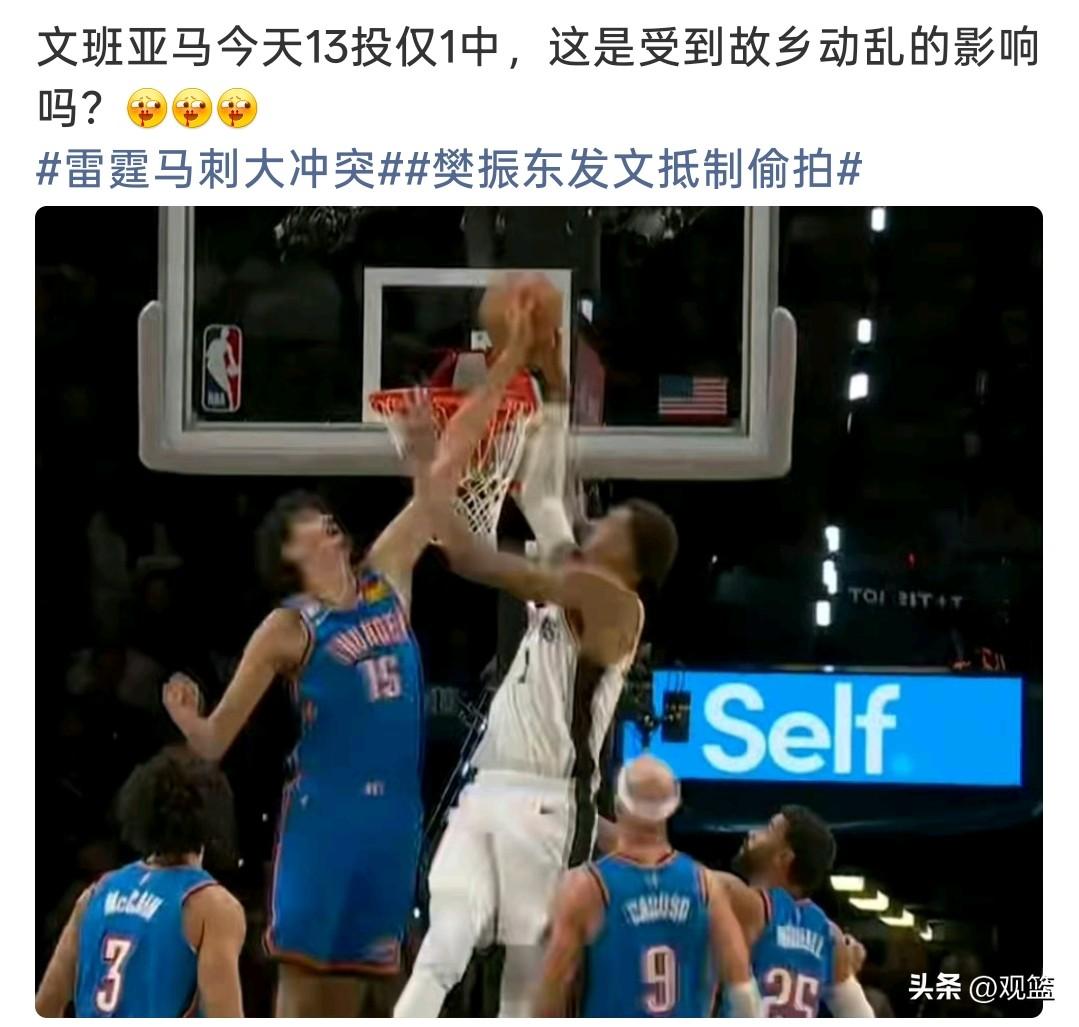 家乡动乱，无心恋战？
揭幕战手感冰冷文班亚马13投仅1中，网友热议状态原因！
