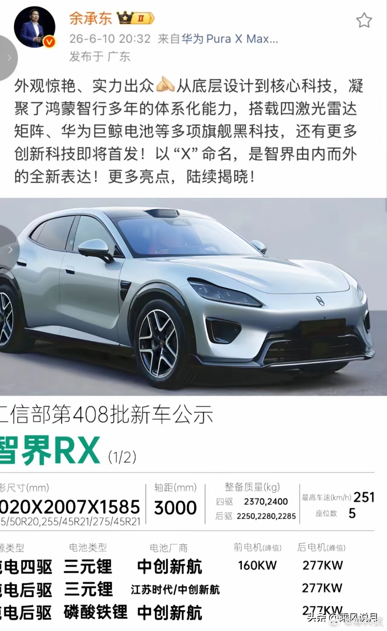 友商发布到现在满打满算一年不到一点，这就推出竞品了，这速度只能说是无敌。 