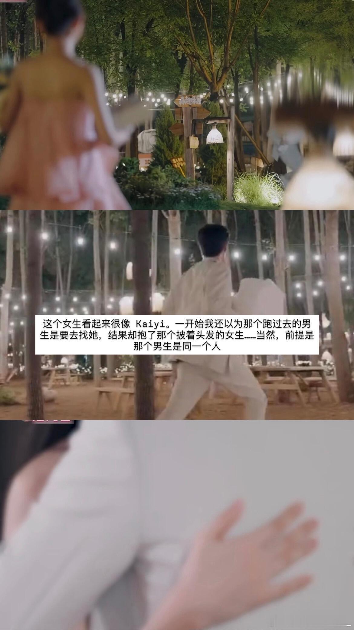心动的信号只是猜测而已，也可能不是 Kaiyi 