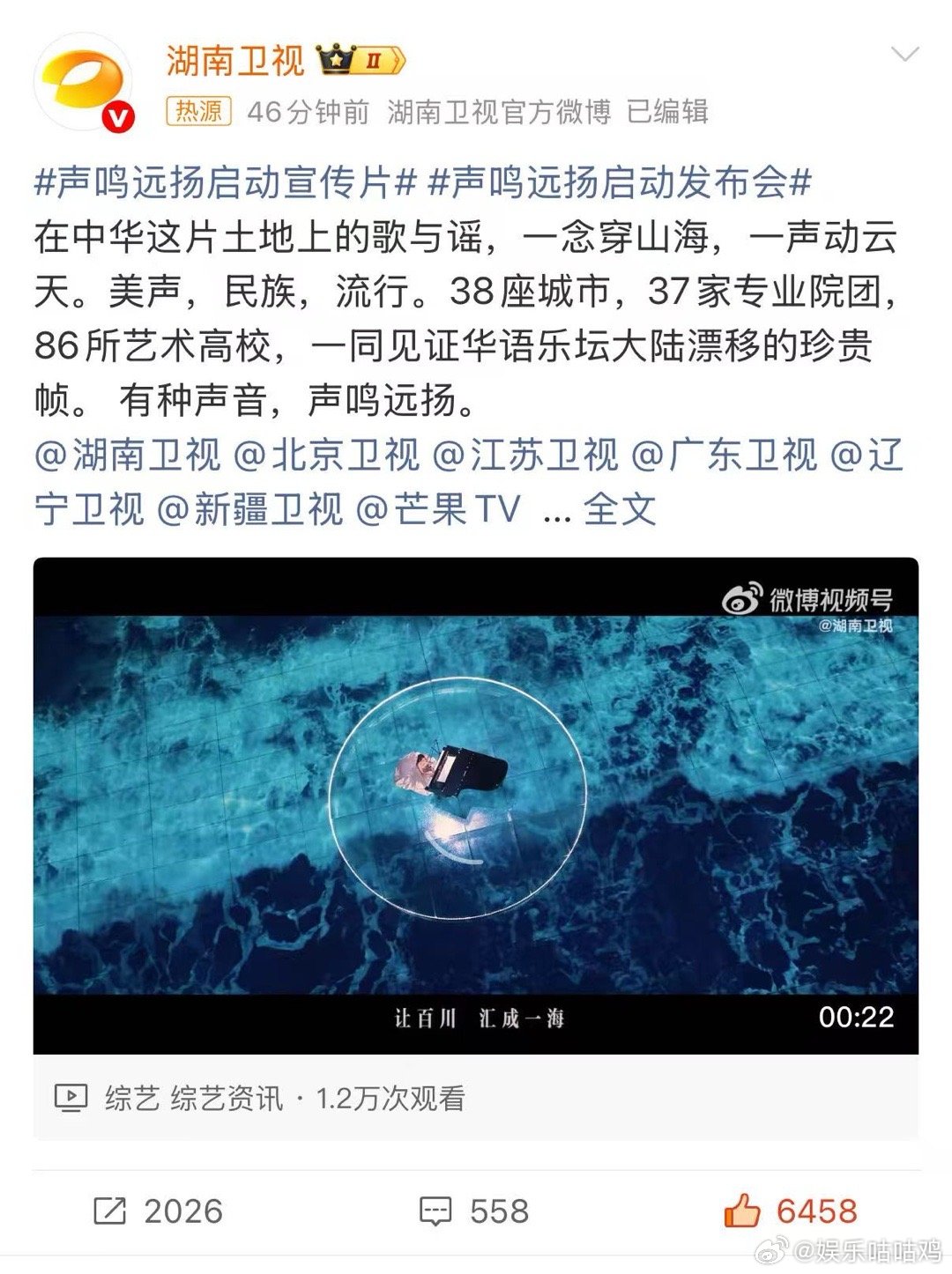 音乐浪潮汹涌，声鸣远扬启动宣传片 里那些动人的旋律片段，简直是耳朵福利，谁还没看