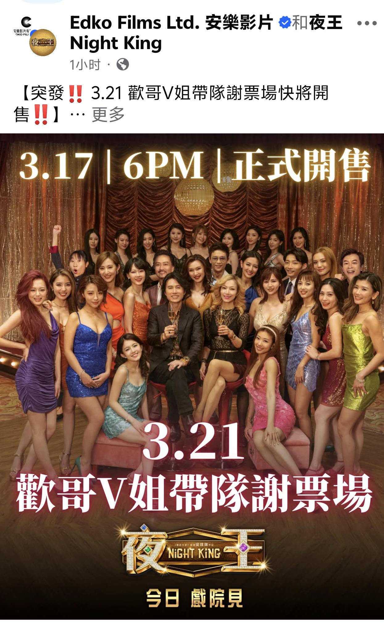 又有饭可以吃了 辛苦我mi了 她之前拍的所有电影宣传加起来都没有《夜王》这么多 