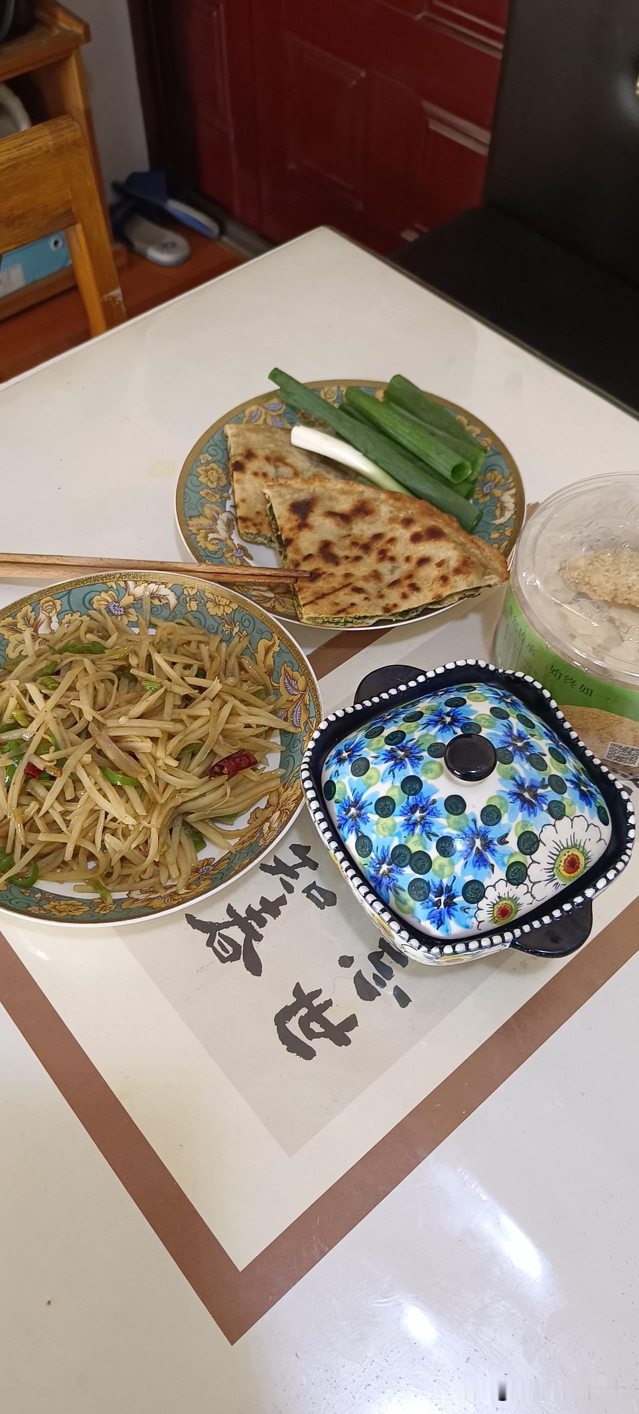 昨天的晚饭我就吃了这一点东西，两块菜饼，一盘子炒土豆丝儿。
这一盘子炒土豆丝儿一