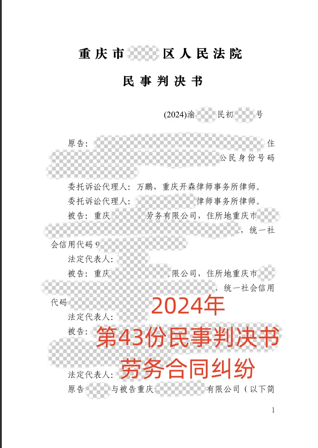 现代社会的诚信在哪呢