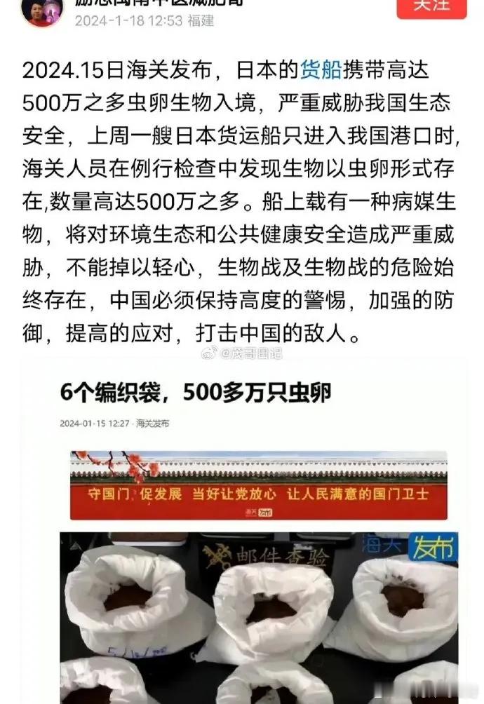 小日子的坏真的是阴险龌龊！ ​​​