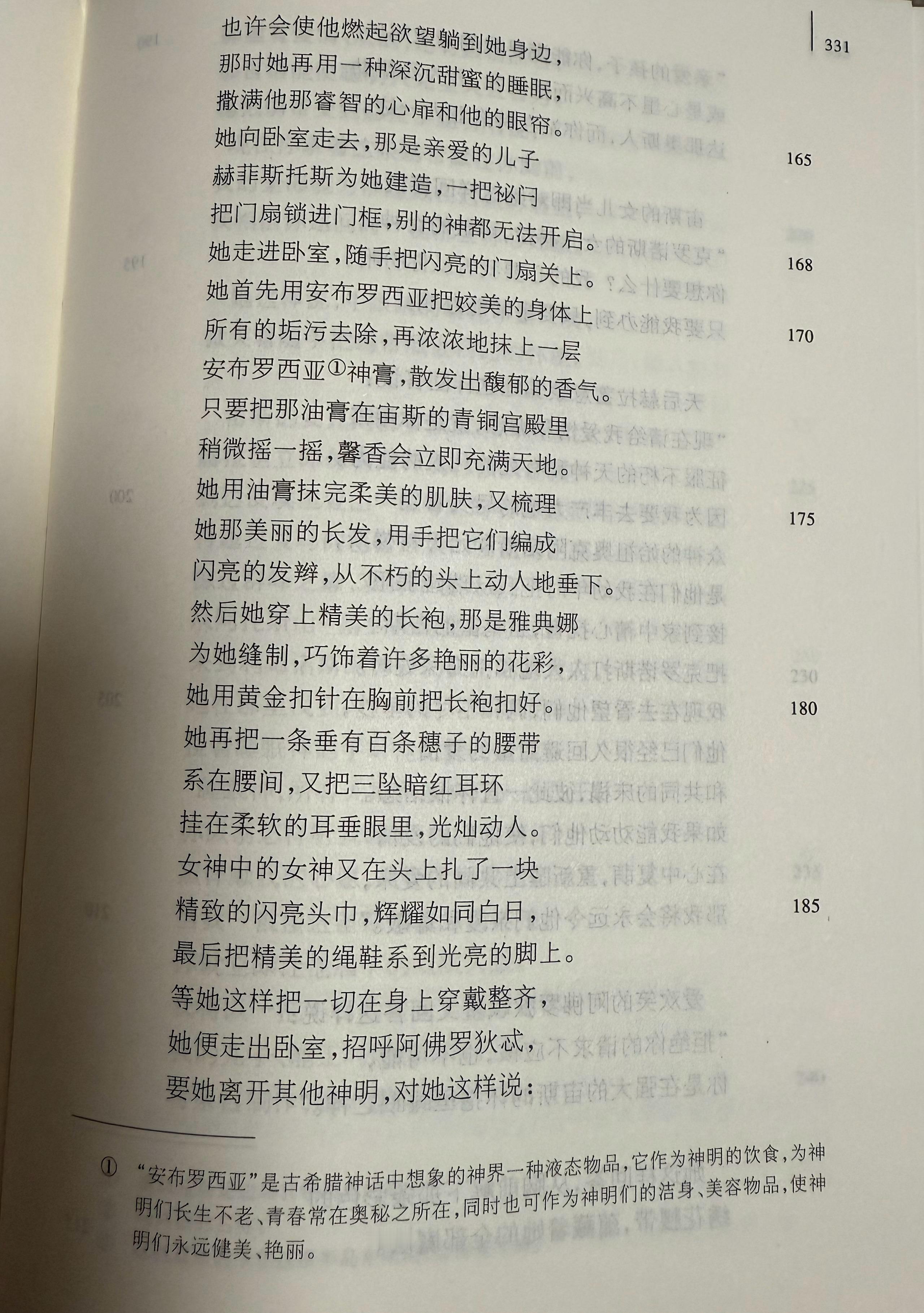 伊利亚特真的好搞笑啊！赫拉和雅典娜支持希腊联军，刚下去把帮着特洛伊冲锋的战神阿瑞