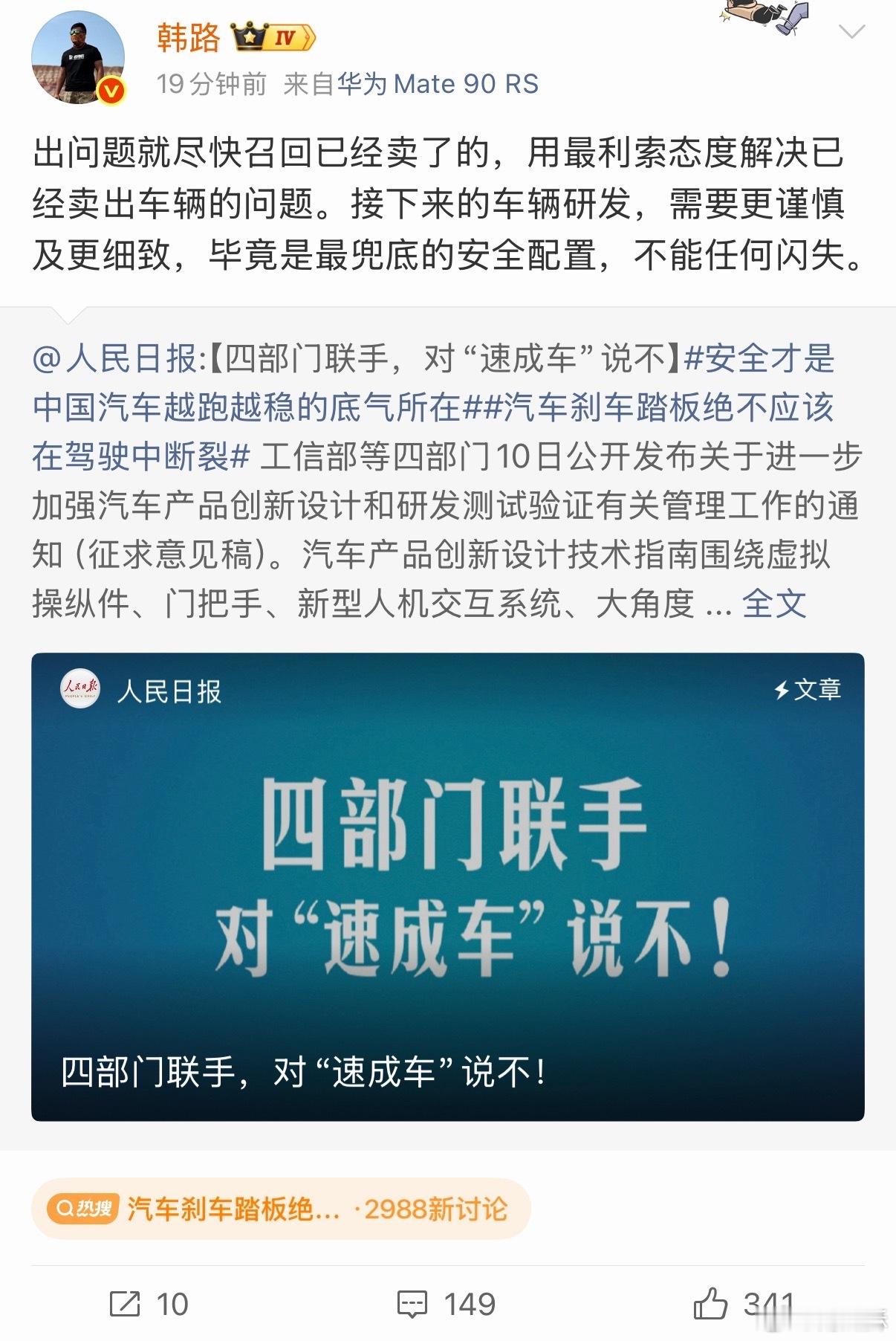 韩路和李杰灵开麦了。 ​​​