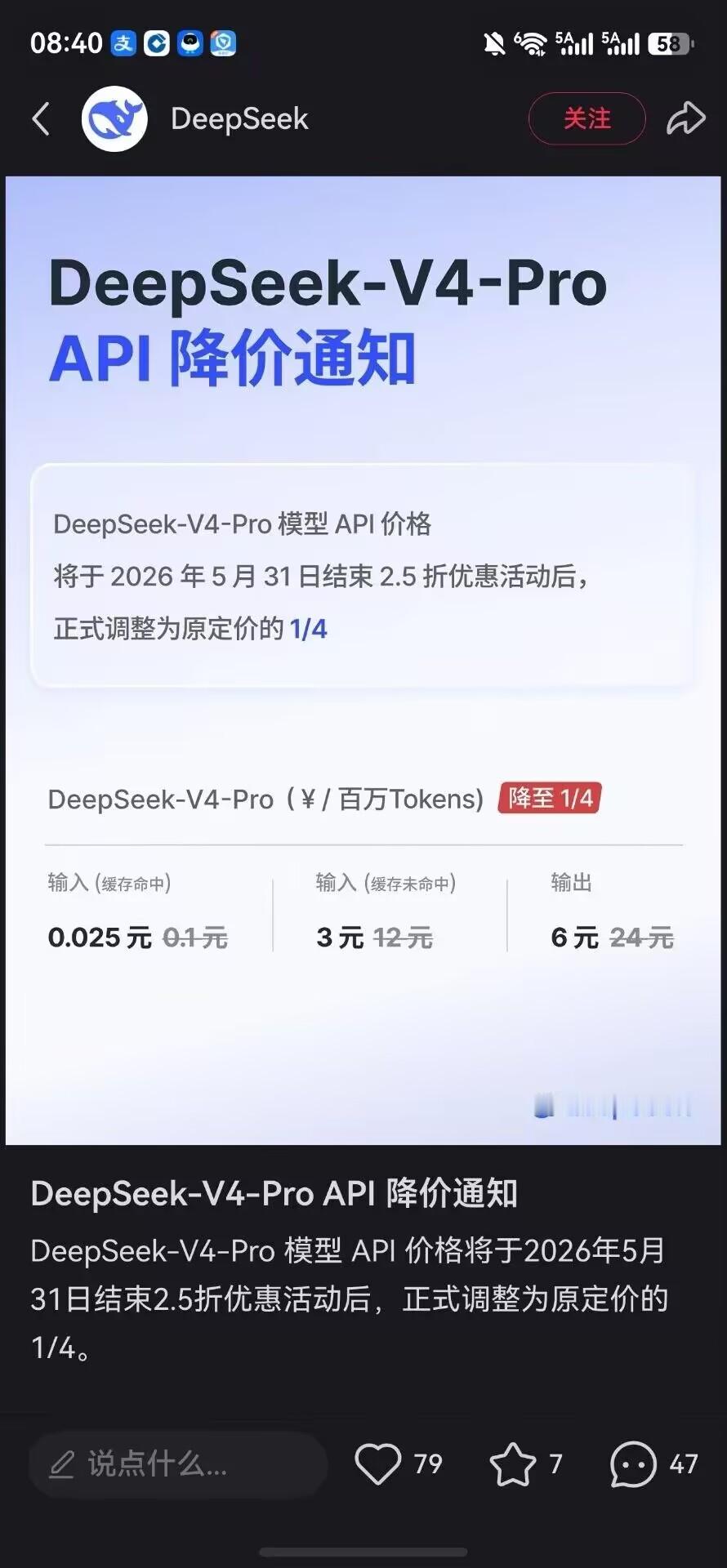 梁文峰大帅，求你不要再降价了，我们最近一年降得太多了，我们不习惯这么降价😭😭