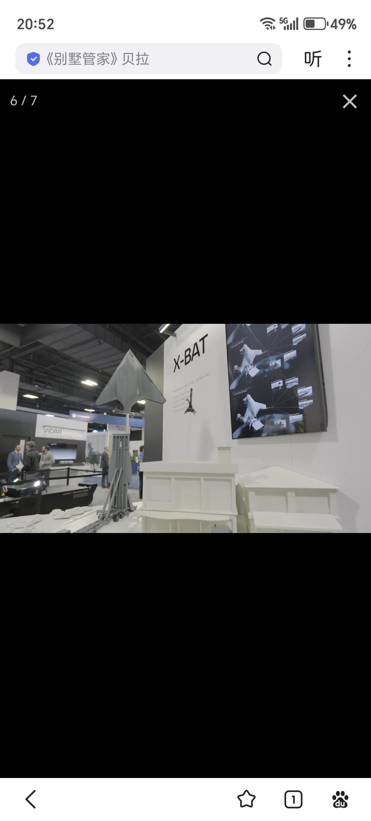 2026美国空军协会战争研讨会上，美国Shield AI公司展出的X-Bat尾座