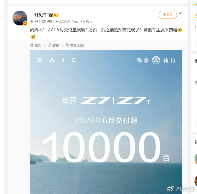 商界Z7/Z7T六月交付超一万台现在在广州的路上也能见到了 