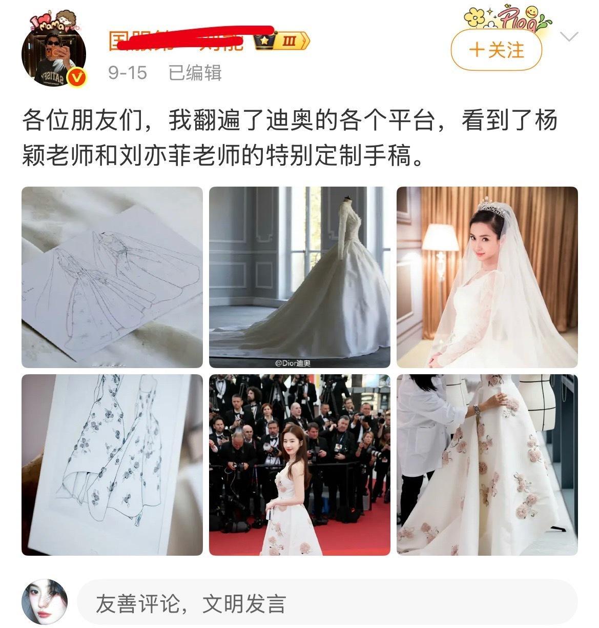 这两个人是不是粉丝转yxh的，我记得一个好像是fmx的粉丝 ​​​