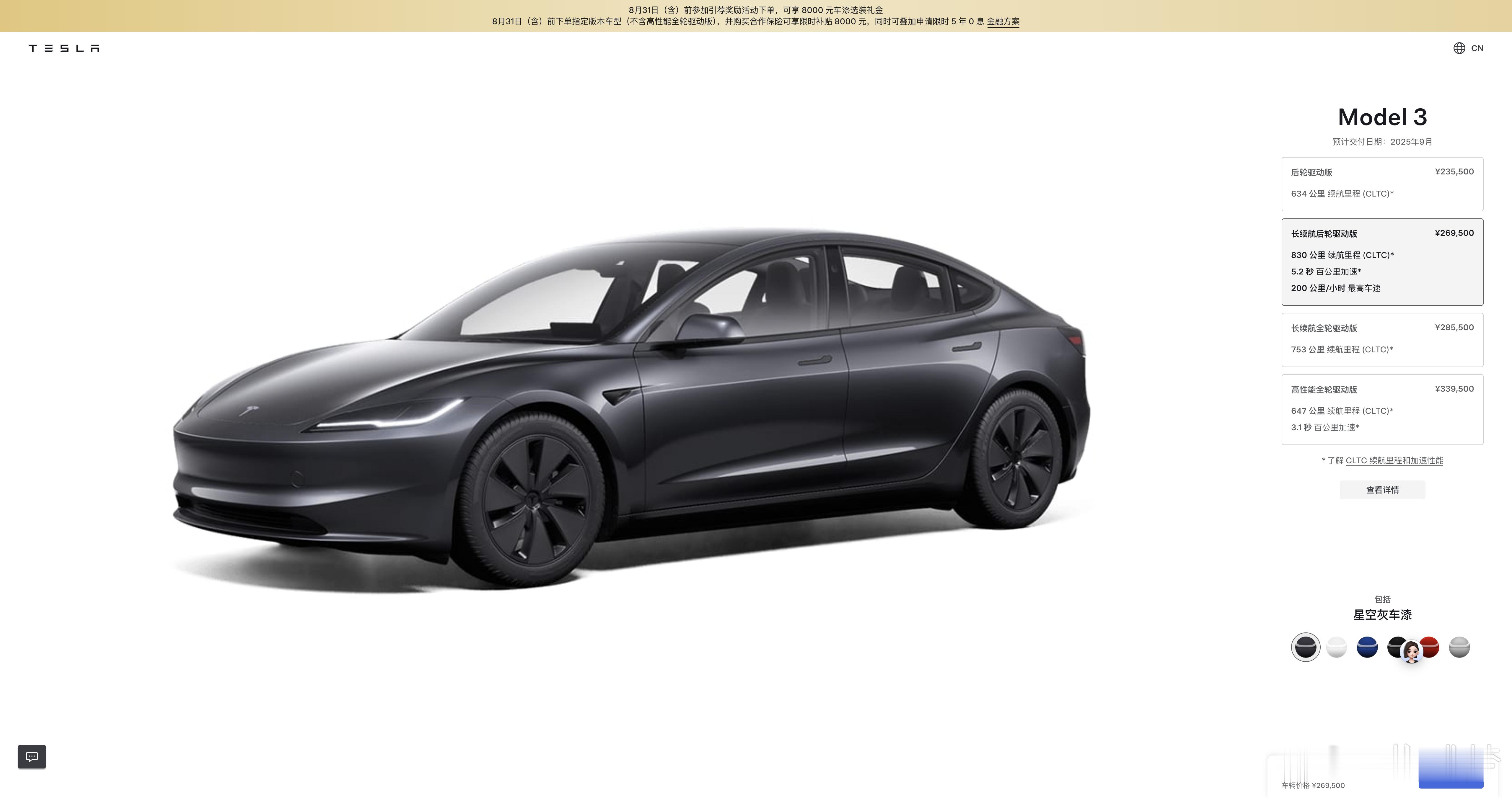特斯拉model3长续航后驱版本来了！这如果完几天测试，排名是不是得换了[dog