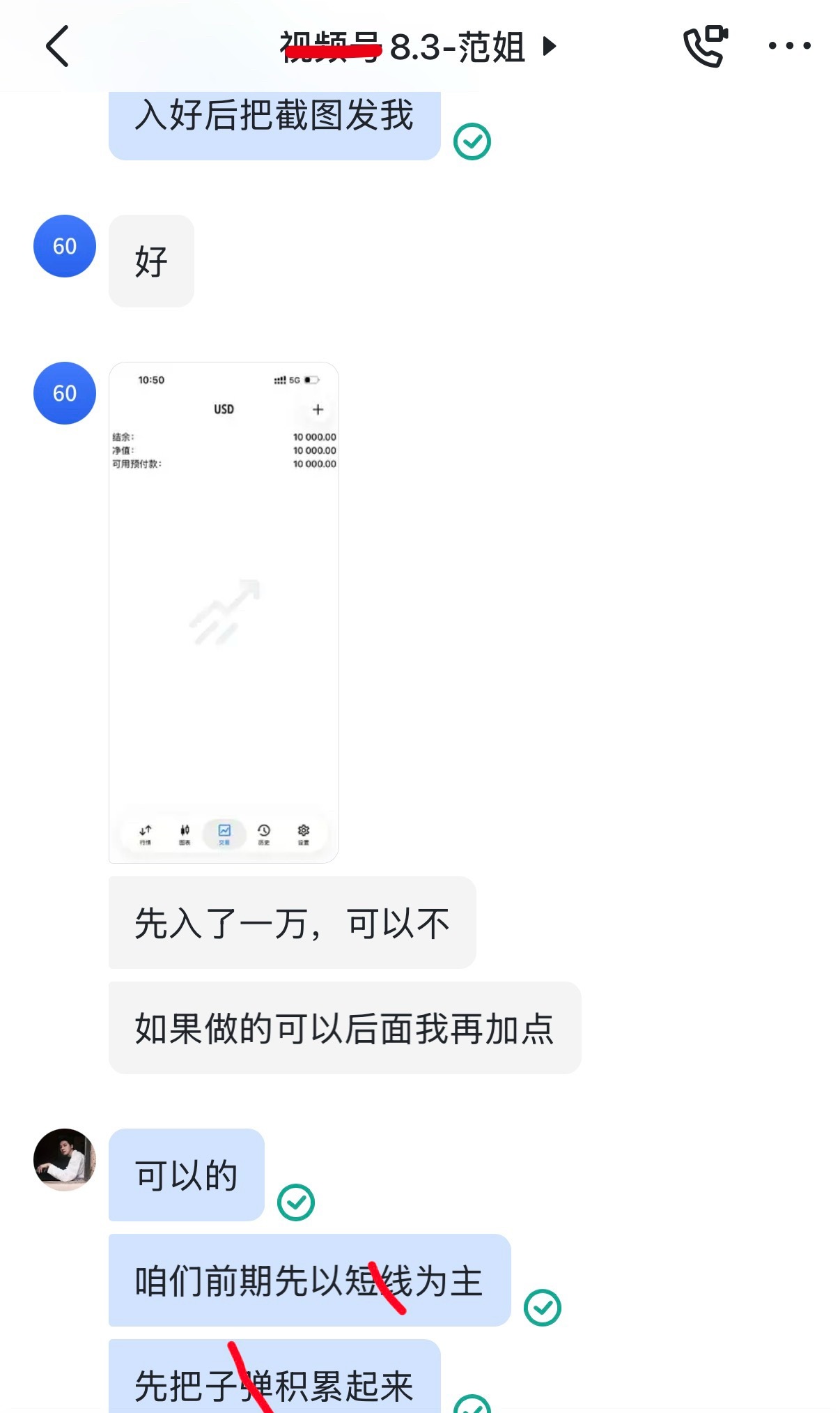 欢迎新学员范姐一万美加入弈锋团队，感谢信任！ 