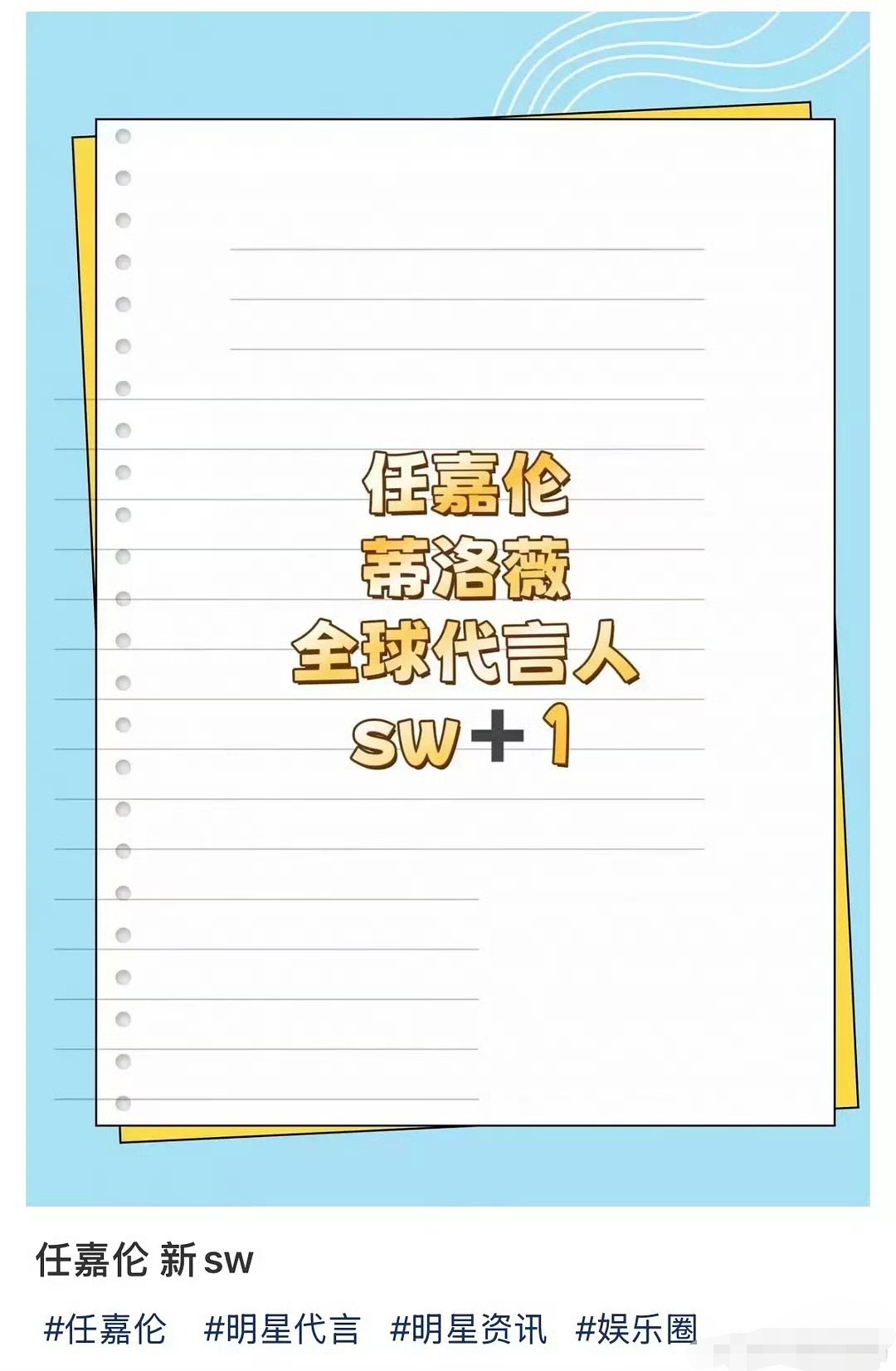 jrjj好像不是很满意偶像即将官宣的代言[衰] ​​​