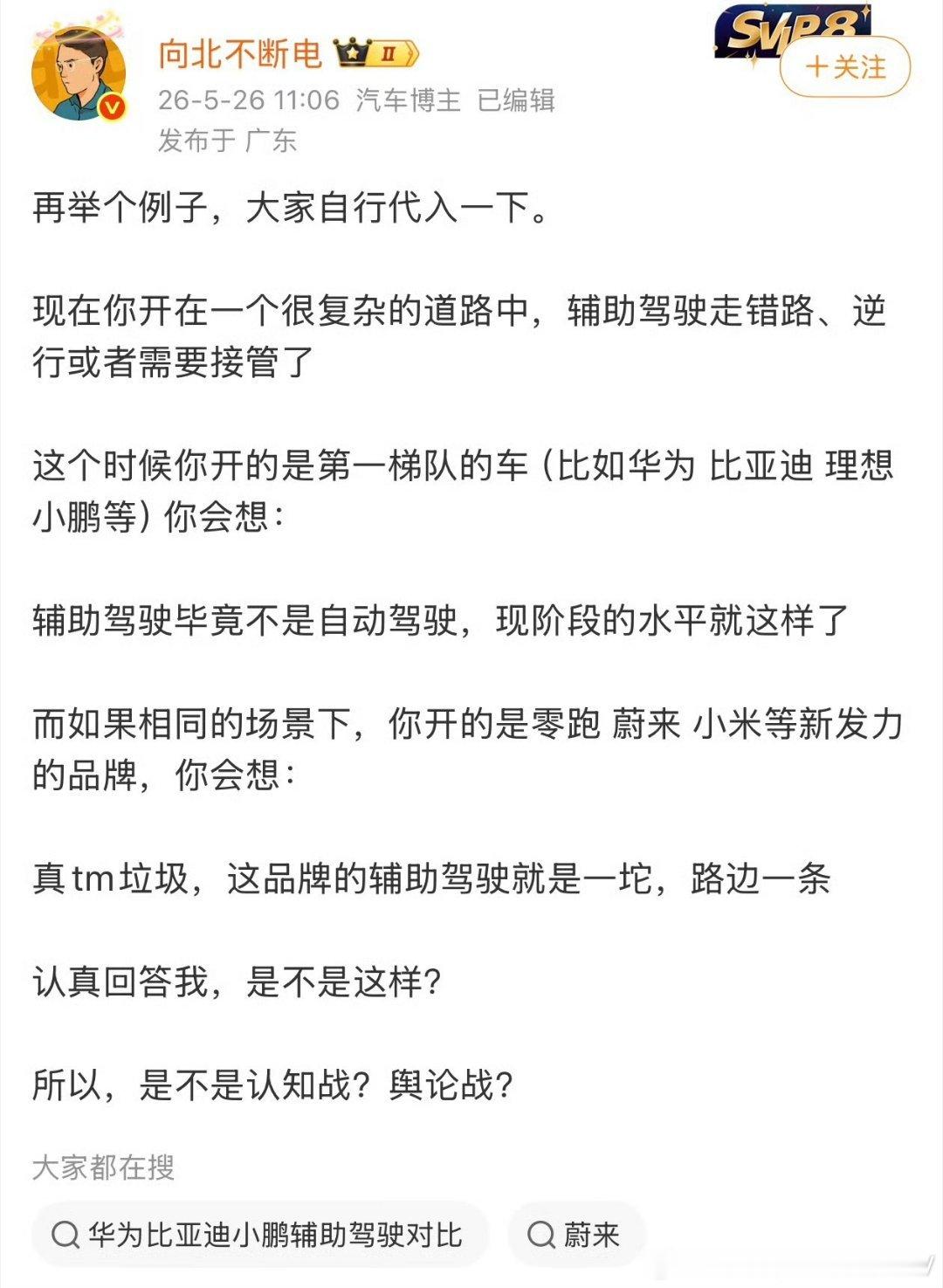 其实每个人观点不同，是因为他们本来的立场就不同，当一个人为一个品牌站台时，他就会