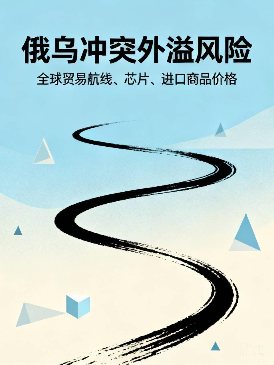 是时候给所有人提个醒了：如果俄乌冲突继续僵持消耗，我们未来要面对的外部压力，只会