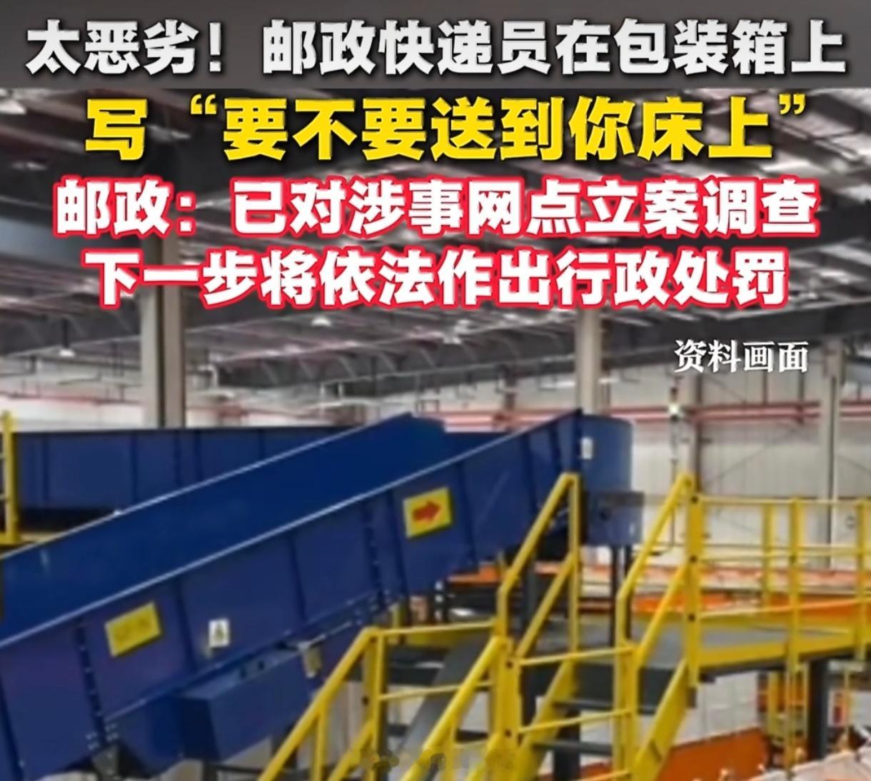 快递不送上门还留言侮辱太没底线最瘆人的是那几个字是"知道你住哪"的人写下的。不送