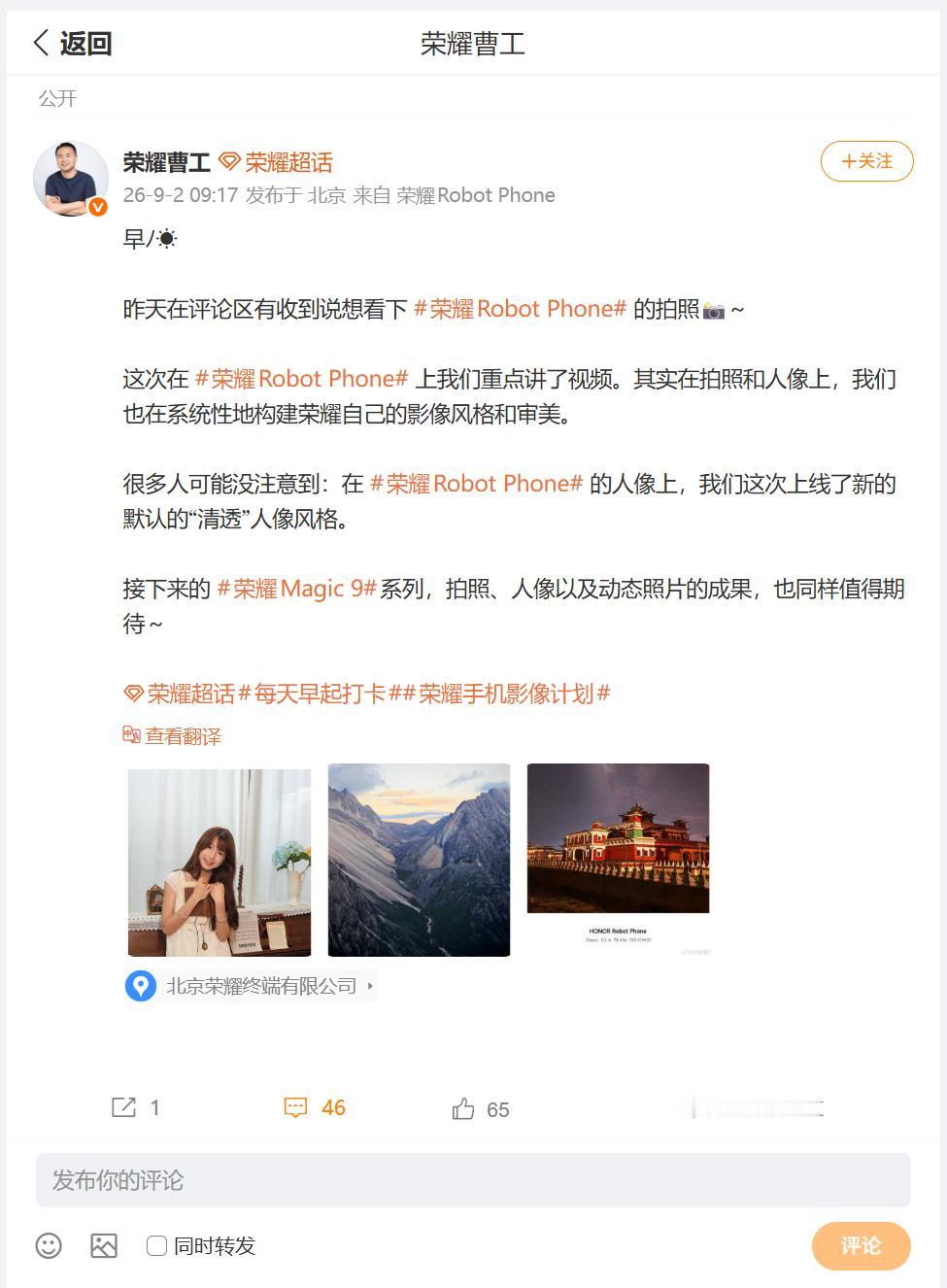 出门旅行一台手机搞定人像、风景、夜景大片，荣耀Robot Phone凭借独特三轴