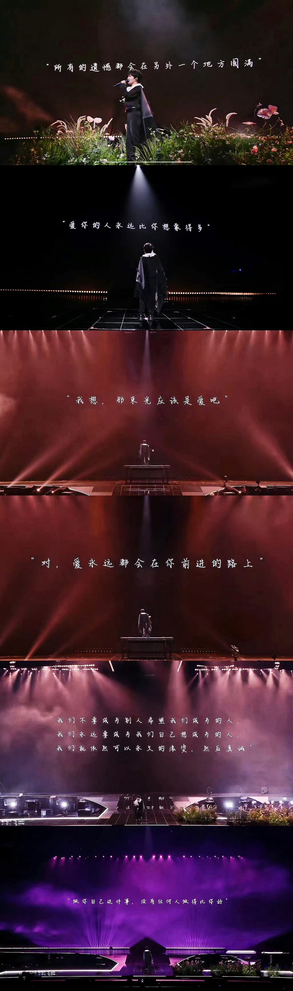 看得眼睛酸酸的🥹🥹🥹“所有的遗憾都会在另一个地方圆满”“我想，那束光应该是
