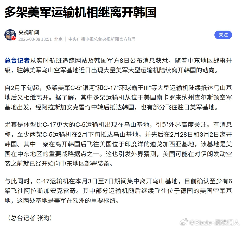 奥巴马的好几个大政策如医保、DEI，移民政策和重返亚太……全被川普推翻了
