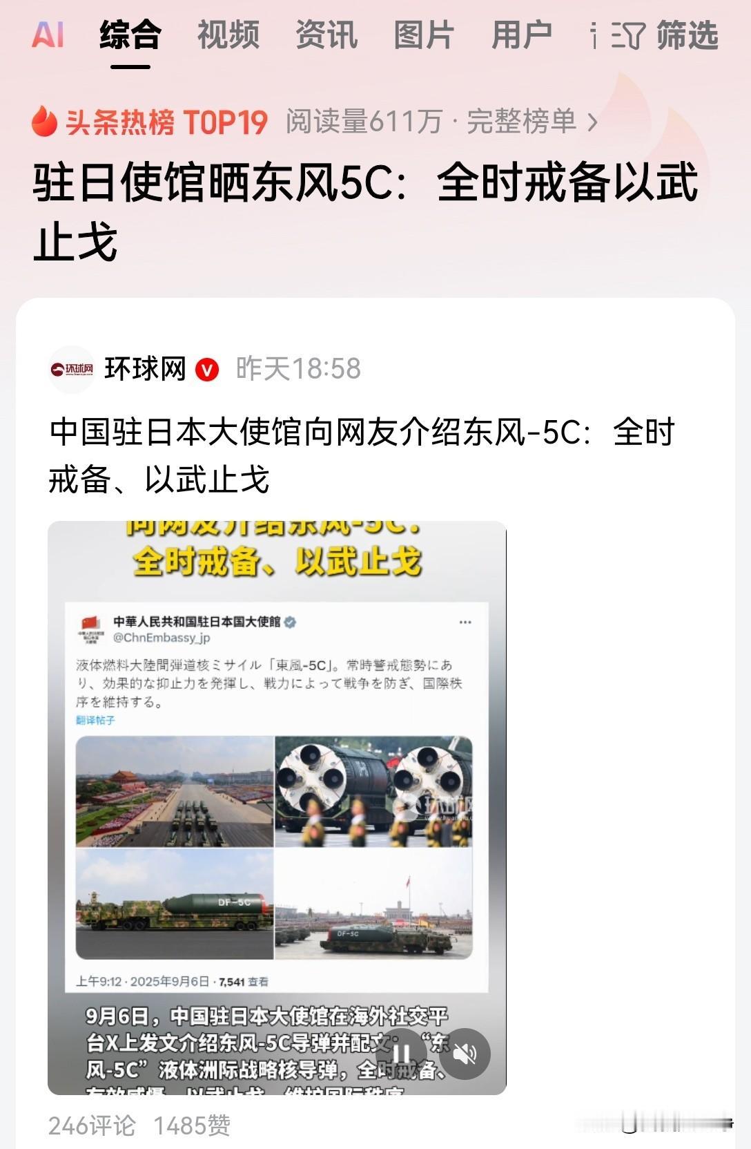 不用怀疑，咱们大使馆就是故意的！潜台词就是你看看这比小男孩要大多少？你自己算算顶