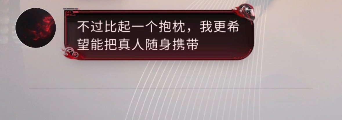 我可以被随身携带，真的真的 