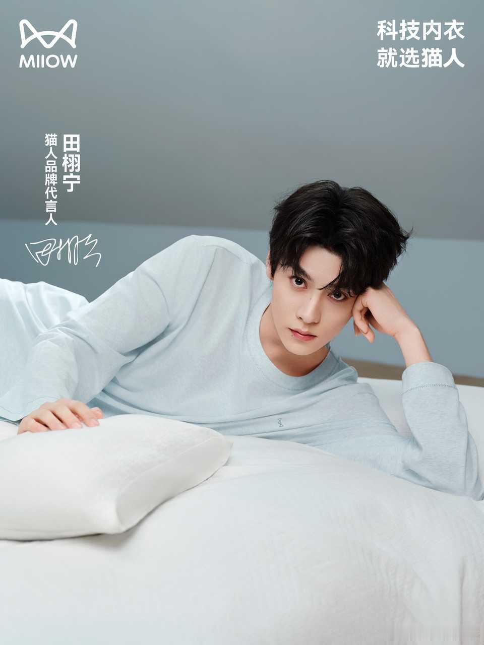 田栩宁猫人品牌代言人官宣，ppf版头置顶已换，大屏也好多，待遇不错呀 田栩宁猫人