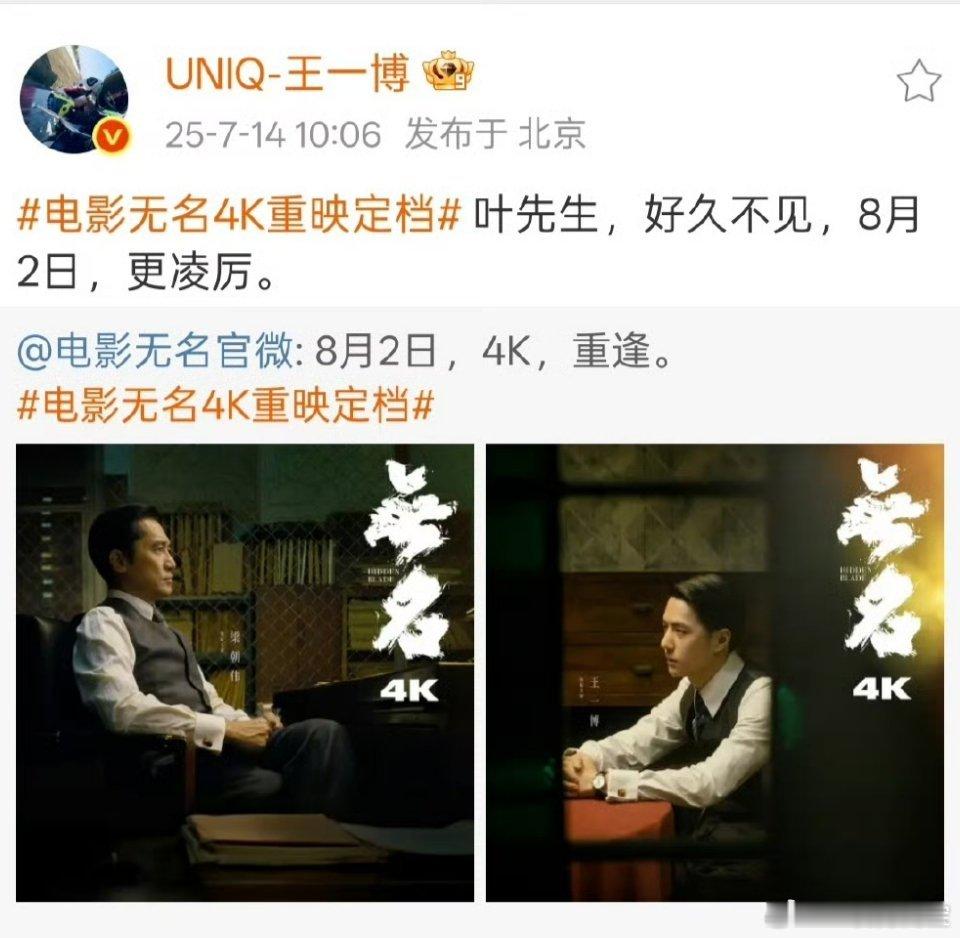 王一博无名和他的“央”字头“隧道尽头终有光” ​​​