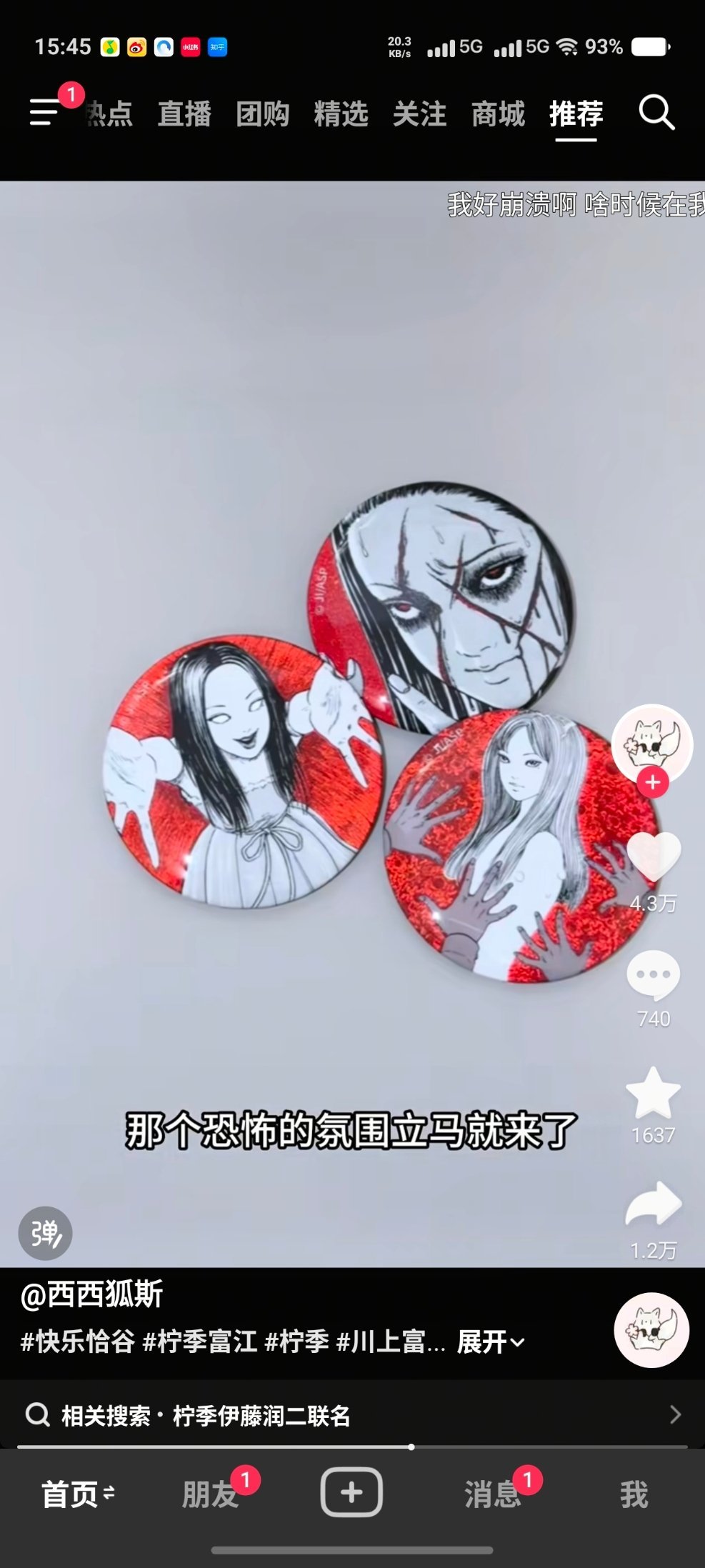 我真的很害怕伊藤润二的作品之前的那个蛞蝓和人头气球之类的都好恐怖，但是富江的制品