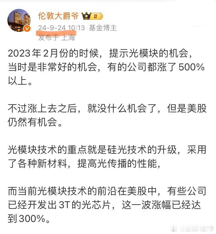 非常喜欢美股这种默默上涨的模式，一点也不显山露水。这个公司3T光学引擎芯片的研发