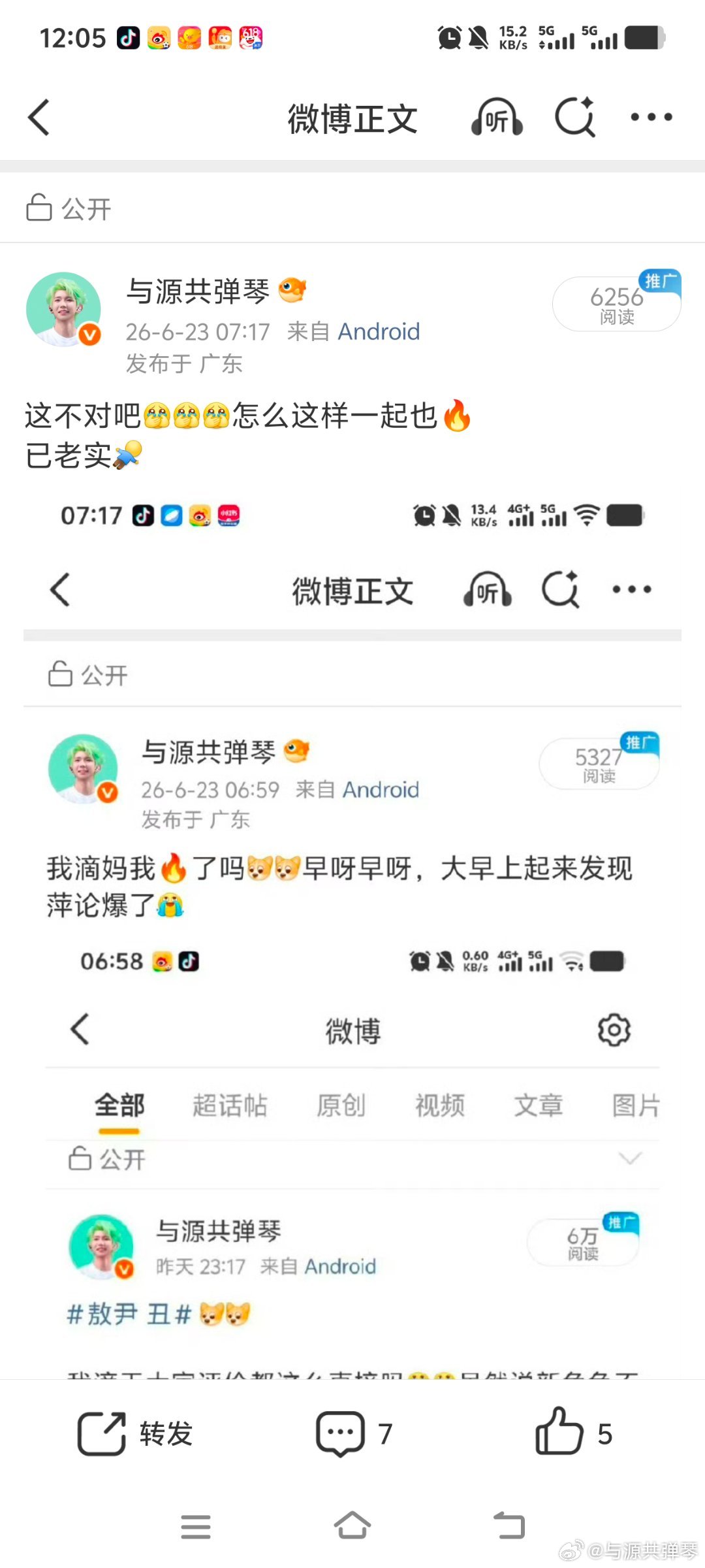 懒得解释谢谢大家送的ll所有喷我担以及家人的把素质捡起来谢谢