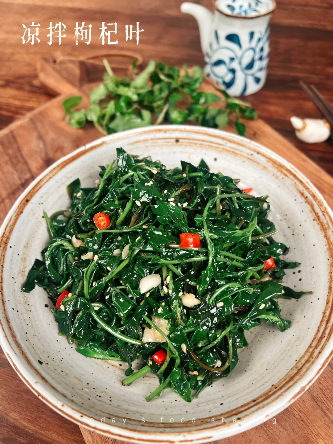 🌸春日限定美食｜凉拌枸杞叶