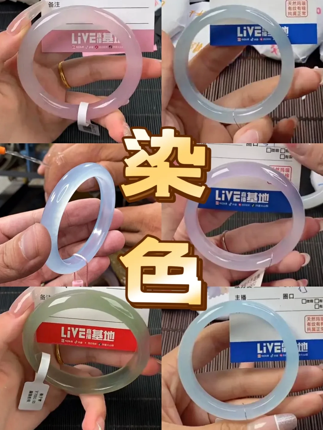 「玛瑙玉髓·入坑须知②染色篇」