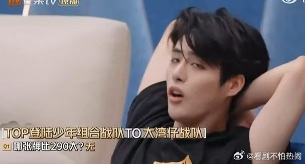 曝披荆斩棘5三公分组披荆斩棘 被张泽禹的聪明惊艳到！三公分组六分钟博弈，他提前分