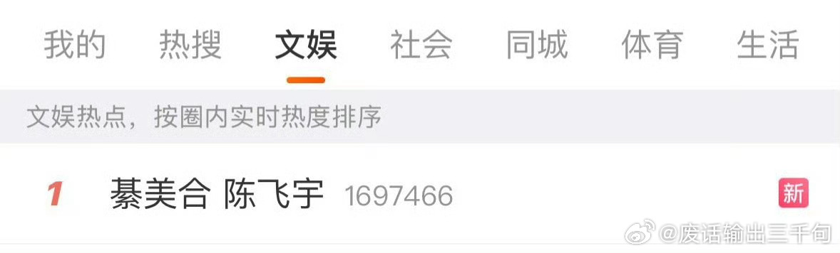陈飞宇方称无妄之灾陈飞宇也应该感谢的毕竟自己从来没有上过这么高位的热搜受伤的只有