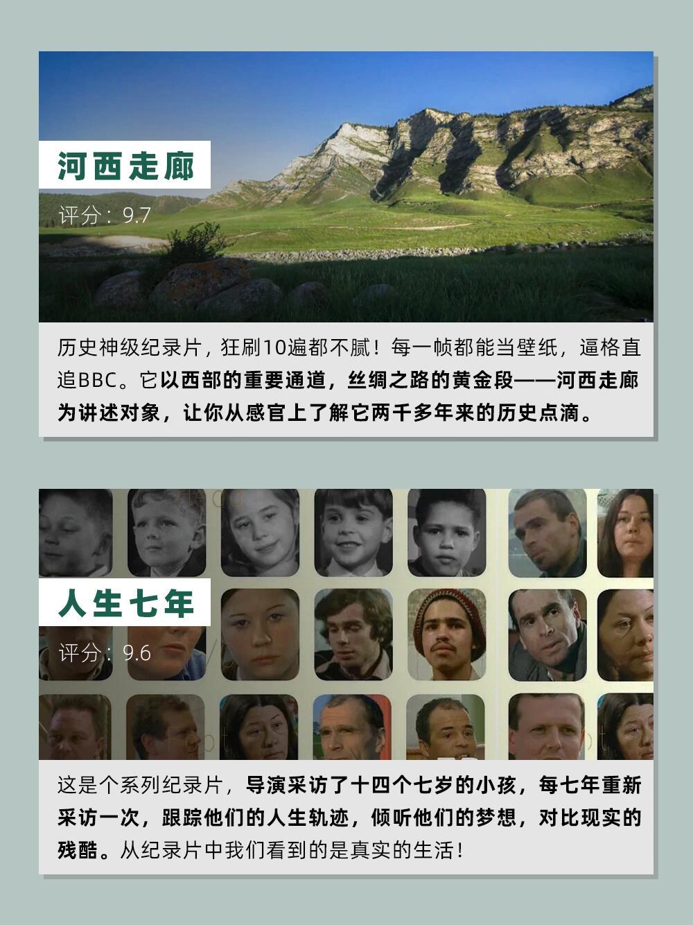 女生成长必看纪录片｜提升格局、告别内耗！ ​​​