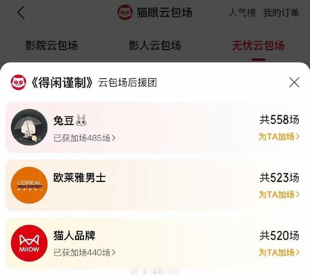 肖战新代言官宣前给得闲谨制包场肖战未官宣新代言给得闲谨制包场肖战新代言官宣前给得