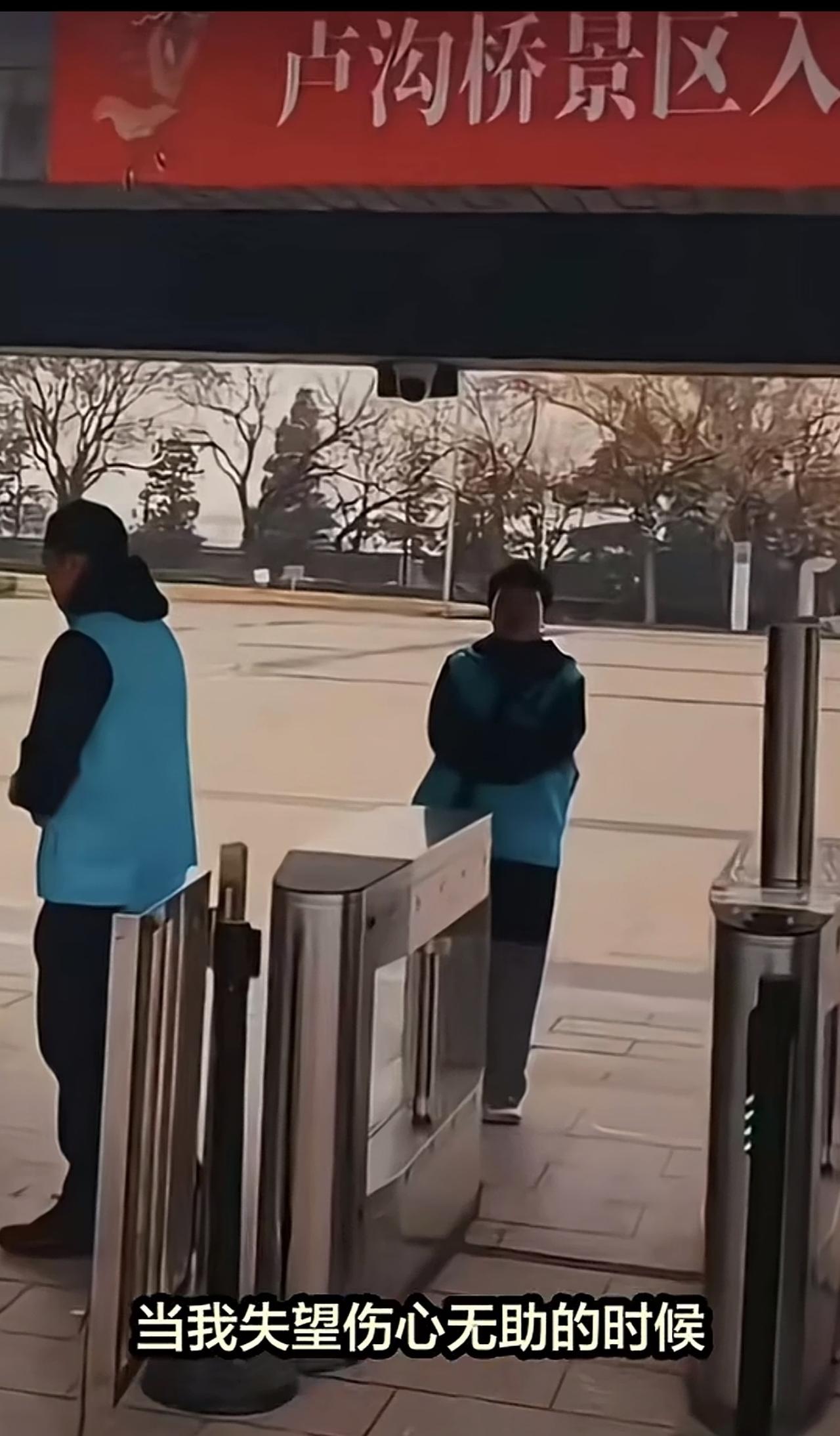 卢沟桥上的石狮子，你能从你的桥上走下来吗？去看看外面的世界