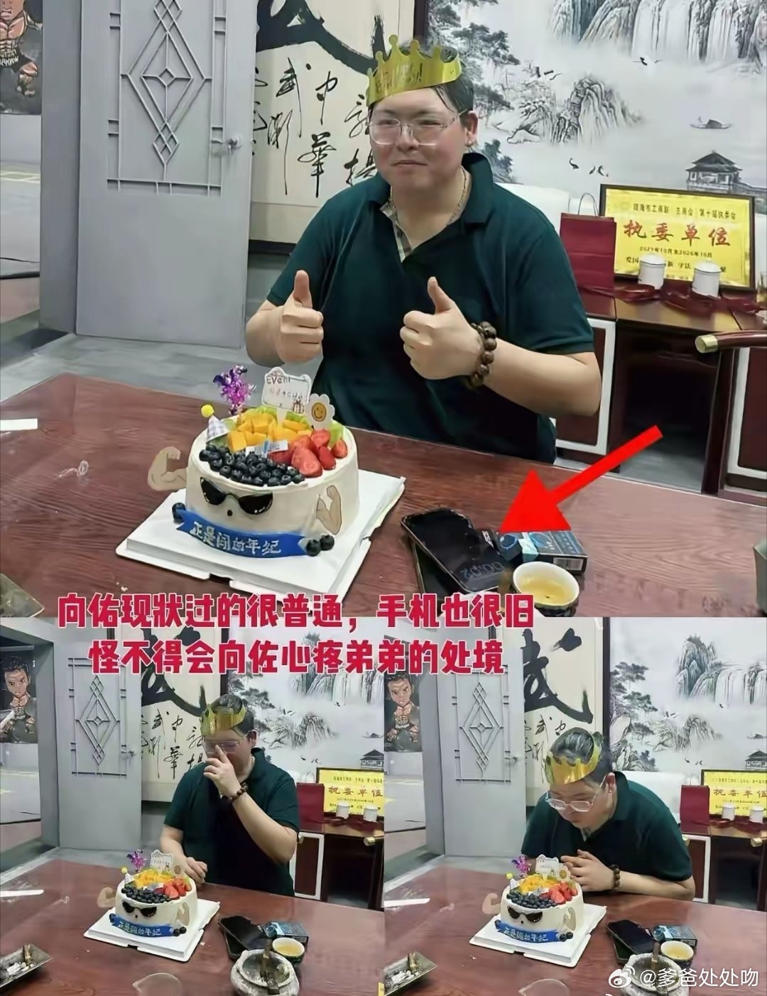 不得不佩服，向佑心理还是挺强大的，从富贵的生活到现状，一般人承受不了这落差 向佑