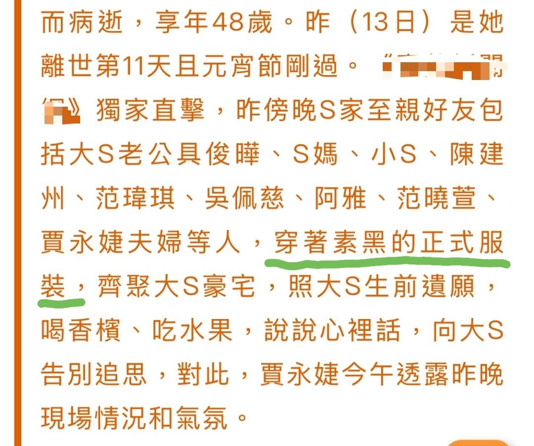 亲友齐聚大S豪宅告别 这次怎么知道穿素黑色的衣服呢？可能又是遵照大S的遗愿。 