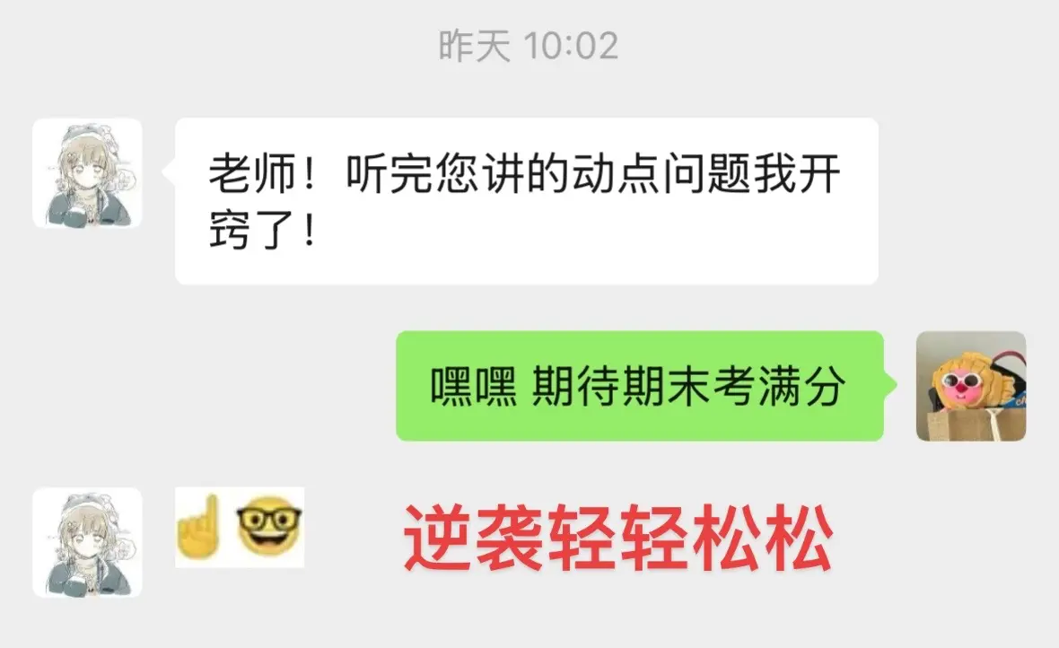 逆袭轻轻松松。