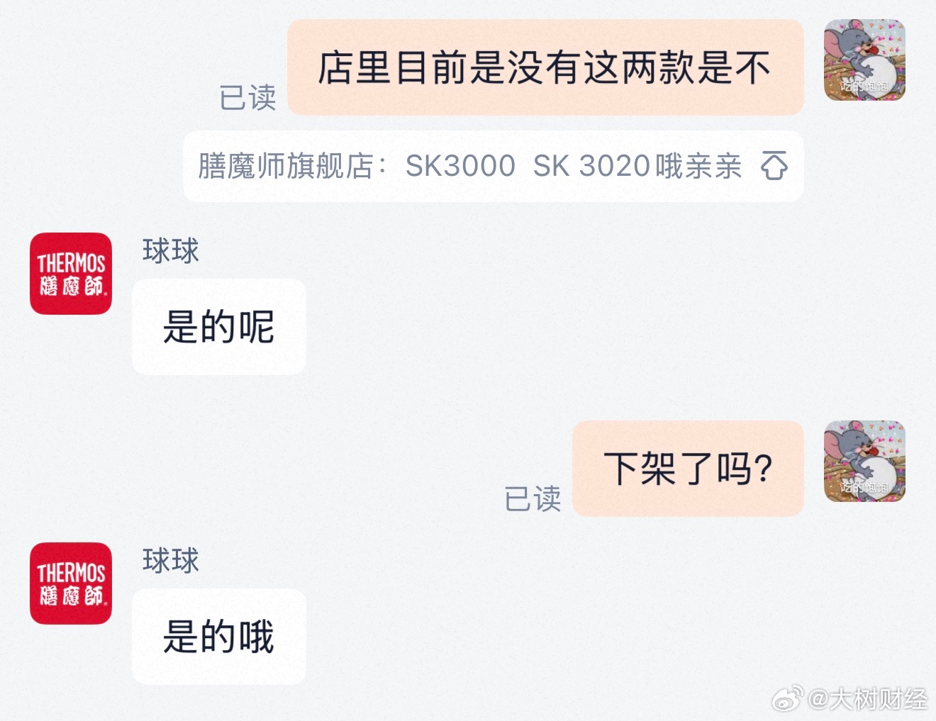 【膳魔师涉召回产品已下架】因产品瓶塞存在弹出的风险，近段时间，德国知名真空保温品