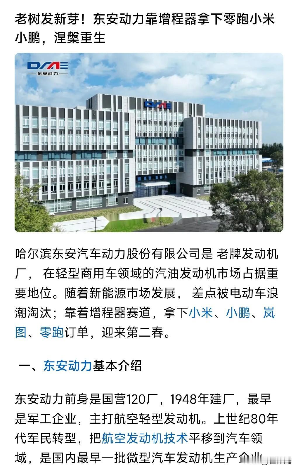 哈尔滨的汽车工业其实在悄悄地复苏，虽然没有本土整车，但市面上那些鼎鼎大名的汽车品