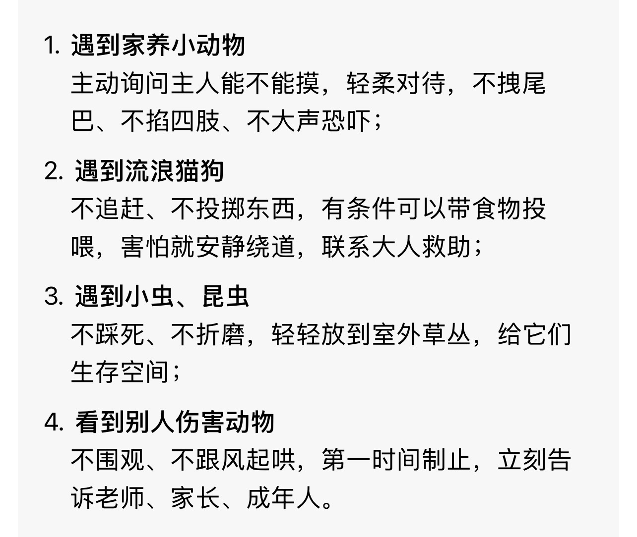 3名男孩虐猫致死家长发声正常的家长群体，老师群体，我们现在能做的，就是教育我们的